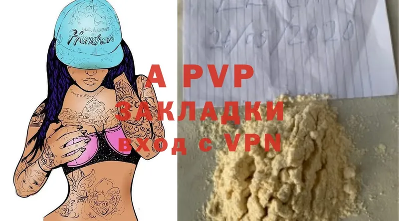 APVP мука  как найти закладки  Нестеровская 