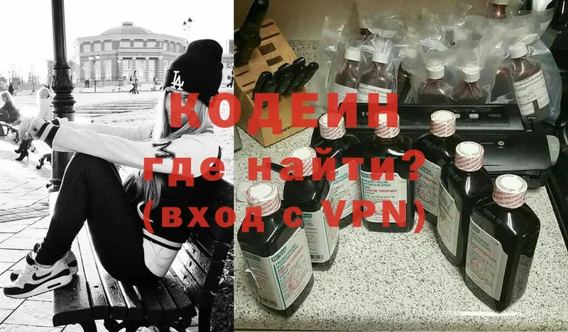 Кодеин напиток Lean (лин)  купить   Нестеровская 